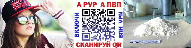 A PVP VHQ  купить наркотики цена  Юхнов 