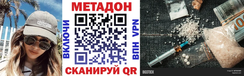 что такое   Юхнов  МЕТАДОН белоснежный 